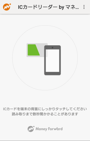 android-ic-card-reader06