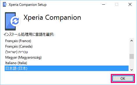 install-xperia-companion02