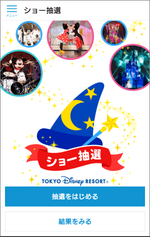 tokyo-disney-resort-lot-show-app04