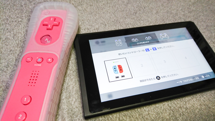 Nintendo Switch で Wii リモコンを使えるのか？使えない理由はなぜ？