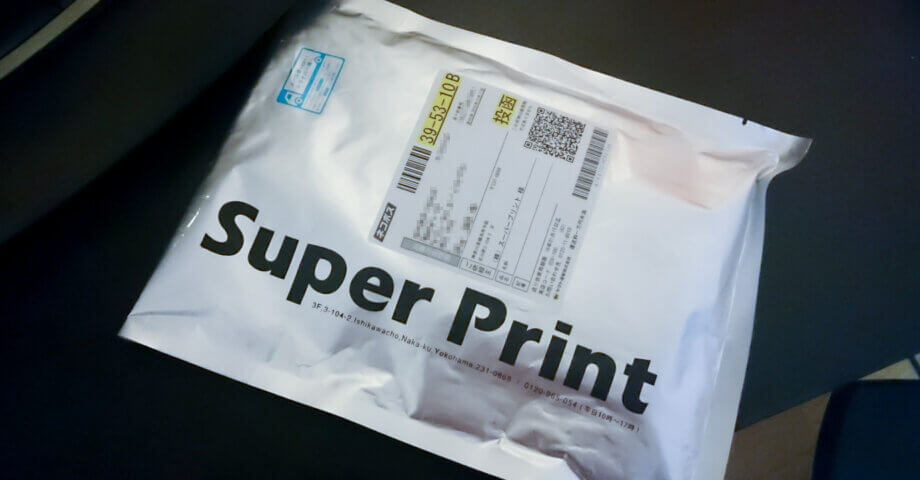 Super Print から名刺が届く