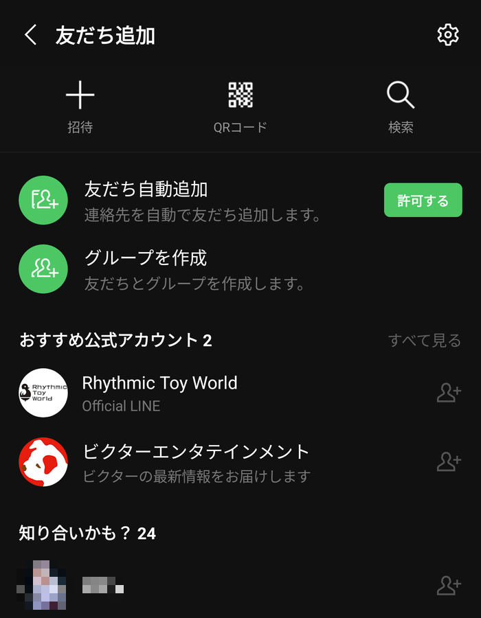 離れた友だちに Line のアカウントを教える方法 直接会わなくてもメールで簡単に教えられます