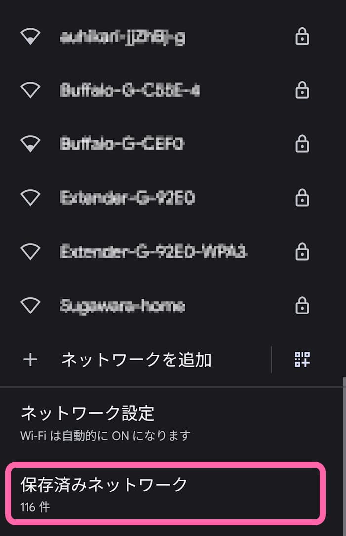 リストにないWi-Fiの接続先は保存済みネットワークから選択