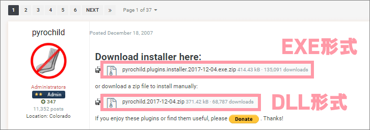 pyrochild plugins のダウンロード