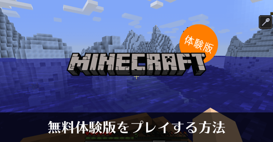 Pc 版 Minecraft のダウンロードコードを購入して友達にプレゼントする方法