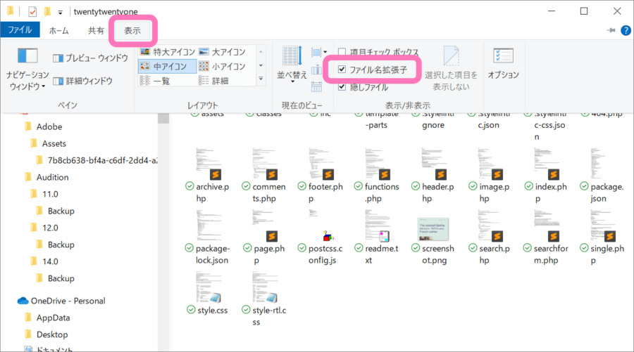 Windows で拡張子を表示させる方法！拡張子が分かればファイルの種類が判別できる