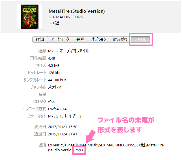 Itunes でアートワークが反映されないのは Wav 形式が原因 Aac に変換すれば反映される