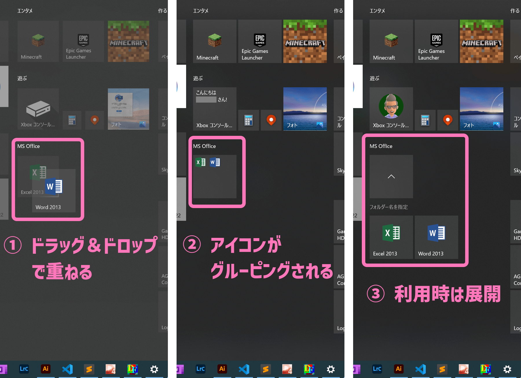 Windows 10 スタートメニューのタイルグルーピング化