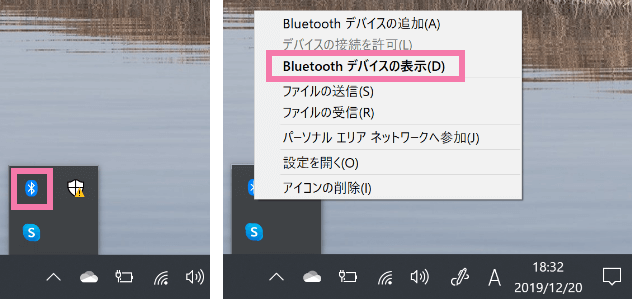 Bluetooth デバイスの表示メニュー