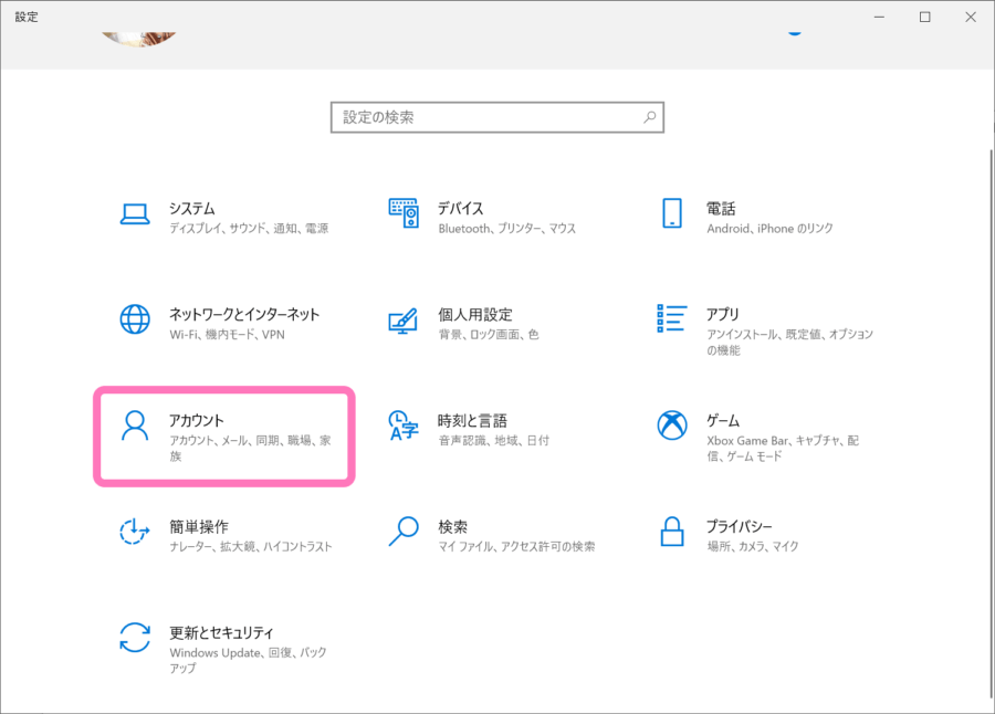 Windows Hello でメガネを外したら顔認証されない？！精度を上げて認証できるようにする方法