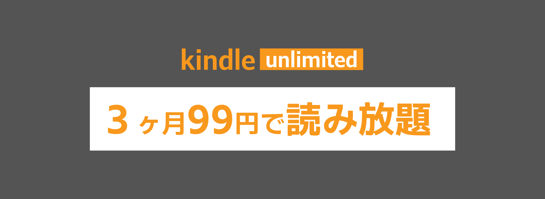 kindle Unlimited Sale 2022 セール