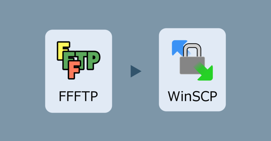 FFFTPの設定をWinSCPに移行する方法