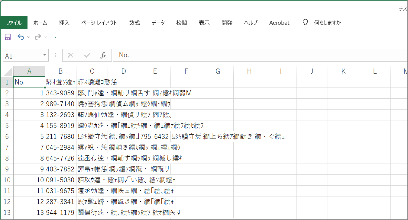 ExcelでCSVデータが文字化け