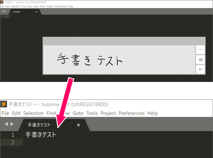 Surface Pro 文字の手書き入力