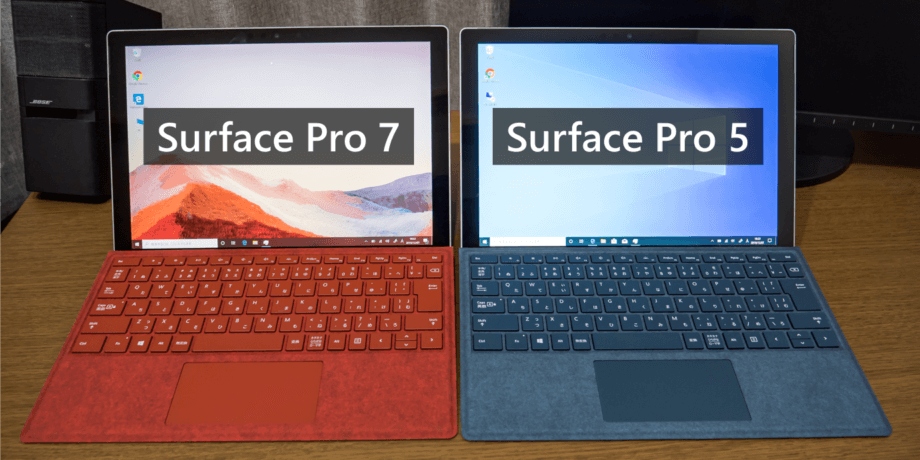 Surface Pro 5 と Surface Pro 7
