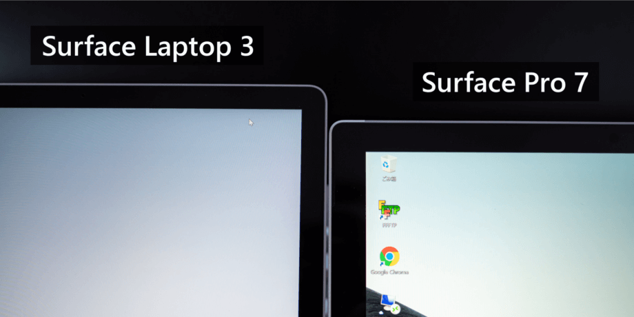 Surface Laptop と Surface Pro のベゼル幅を比較