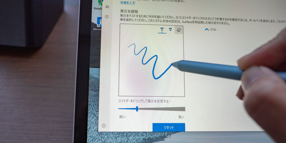 Surface Pen の筆圧チェック