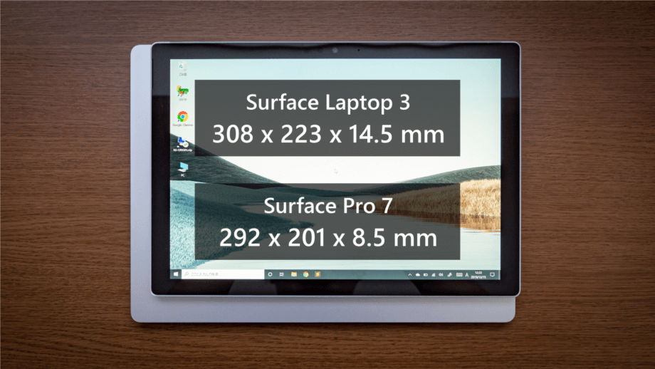 Surface Laptop 3 と Surface Pro 7 の大きさを比較
