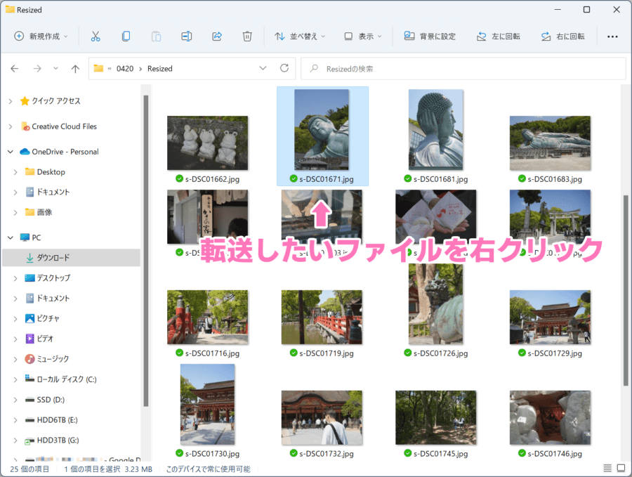 Windows と Android で Bluetooth によるファイル転送 (送信・受信) を行う方法