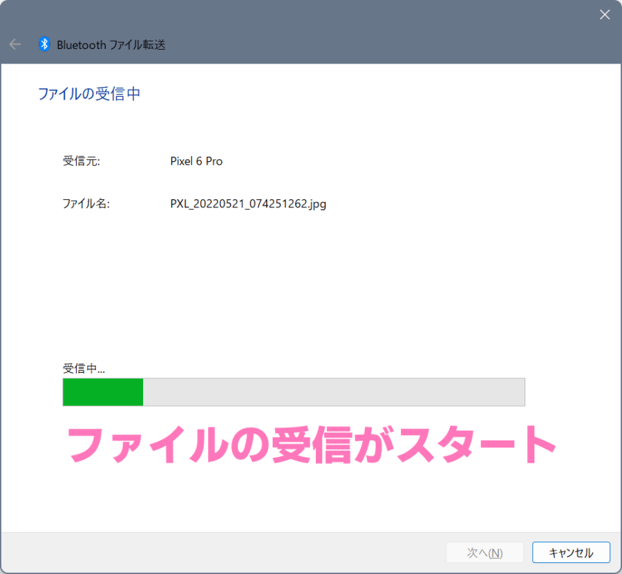Windows と Android で Bluetooth によるファイル転送 (送信・受信) を行う方法
