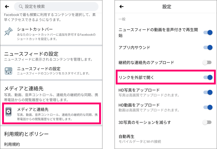 Facebook アプリのリンクから外部ブラウザを開く方法