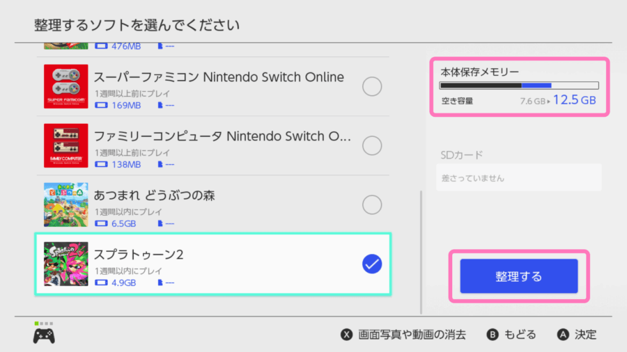 Switch ソフト　マリオ　ポケモン　すみっこ ゲームソフト・ページをさがす | 任天堂