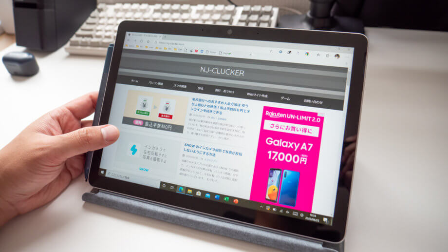 Surface Go 2 キックスタンドを立ててネットサーフィン