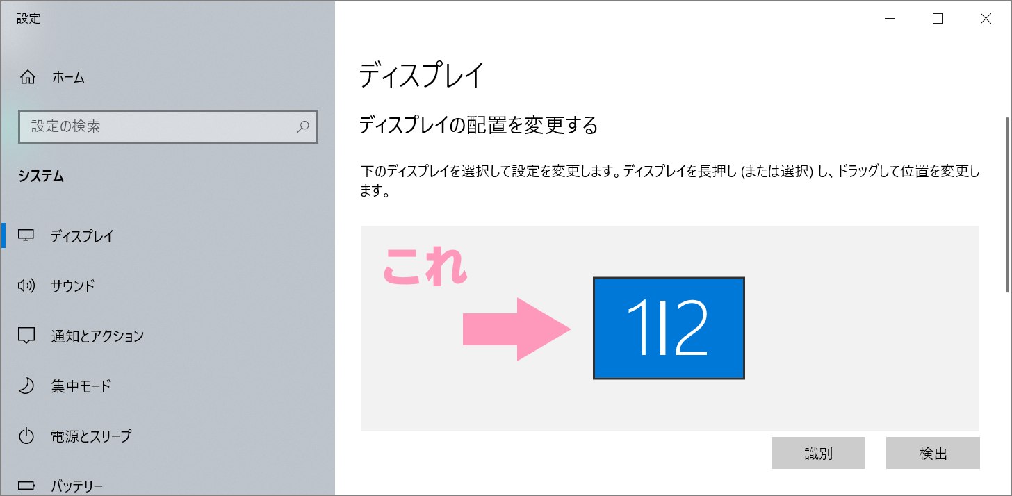 ディスプレイ配置 [1|2] 同じ画面が表示されている状態の設定