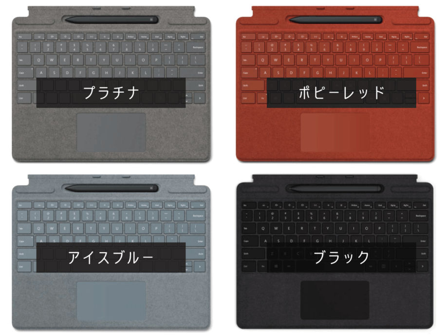 Surface Pro X Signature キーボード全色