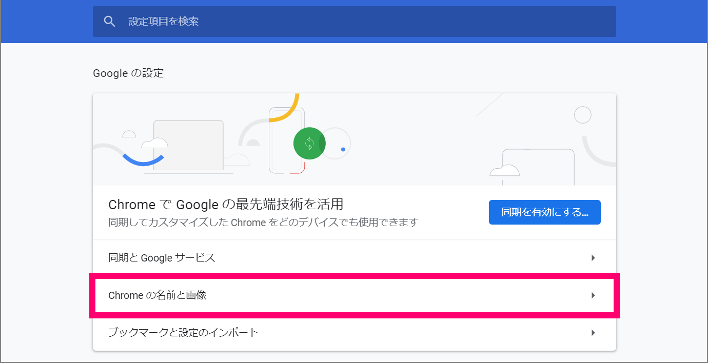 Create Chrome User Desktop Shortcut