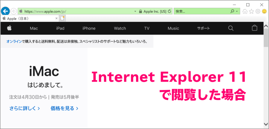 動作の遅いブラウザをやめよう。Internet Explorer の時代は完全に終わりました