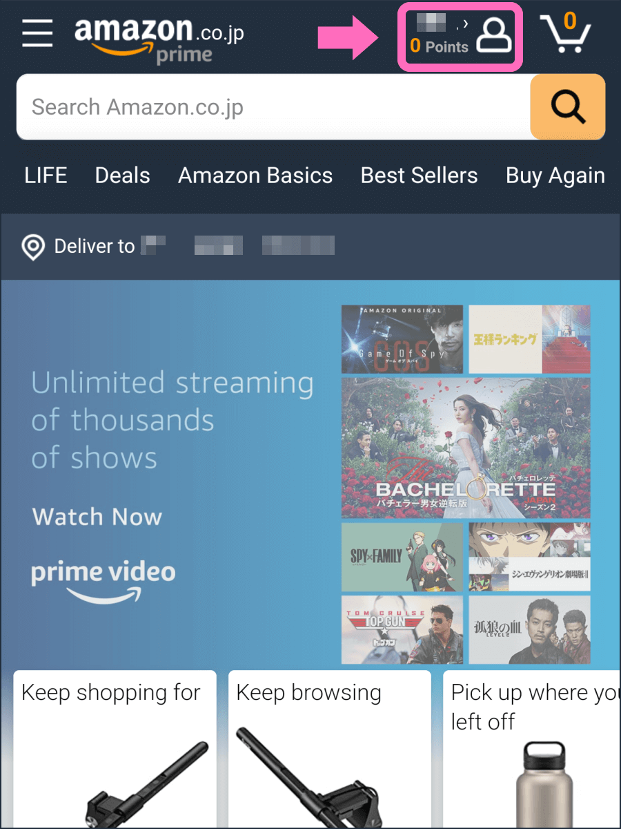 Amazon トップページ上部にある人の形をしたアイコンをタップ