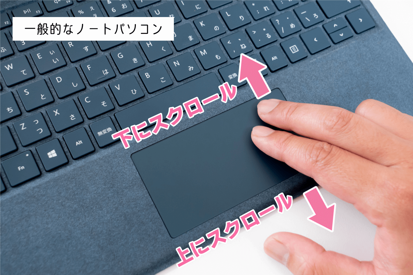 Chromebook でタッチパッドのスクロール方向を逆にする方法
