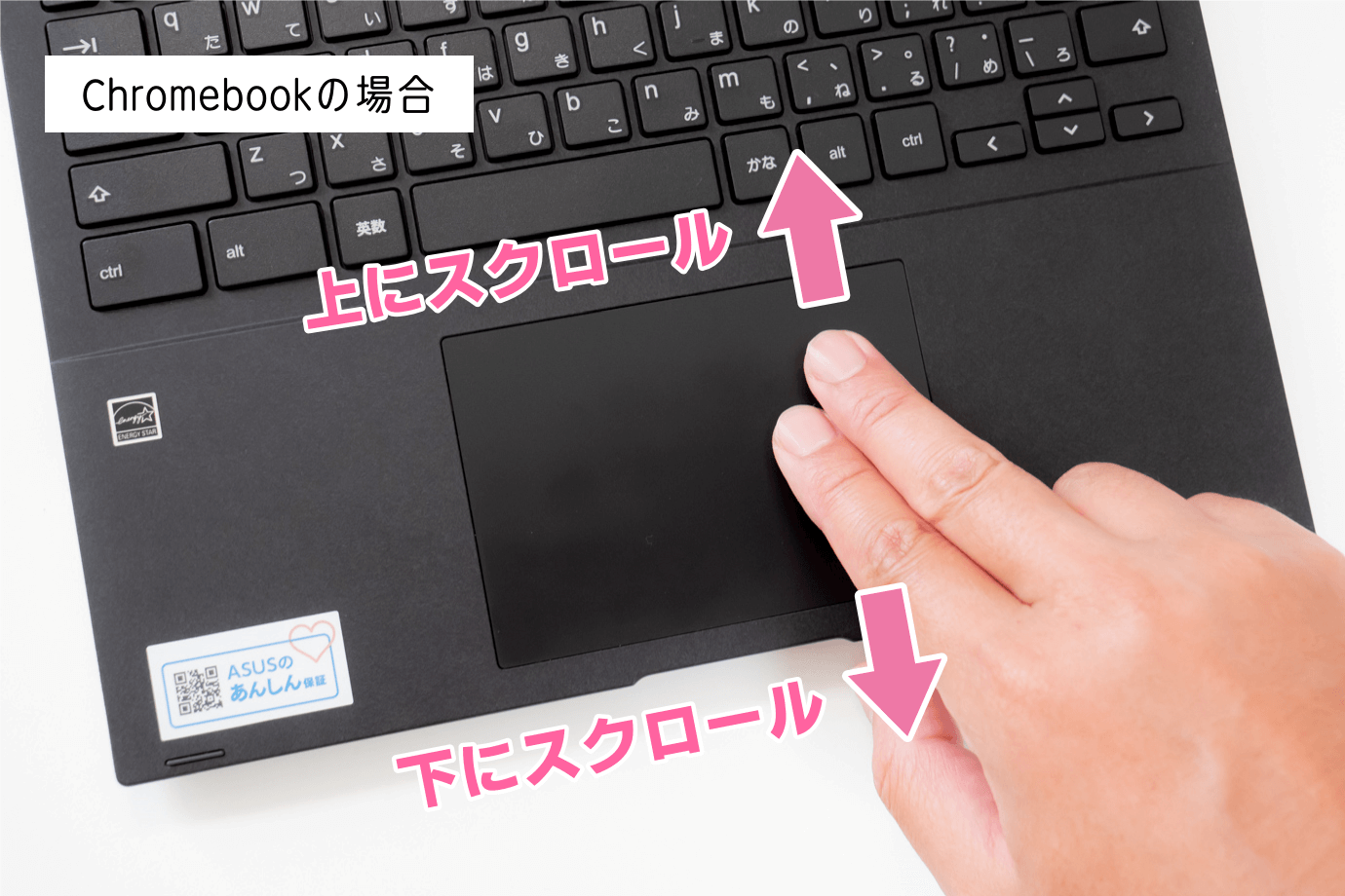 Chromebook でタッチパッドのスクロール方向を逆にする方法