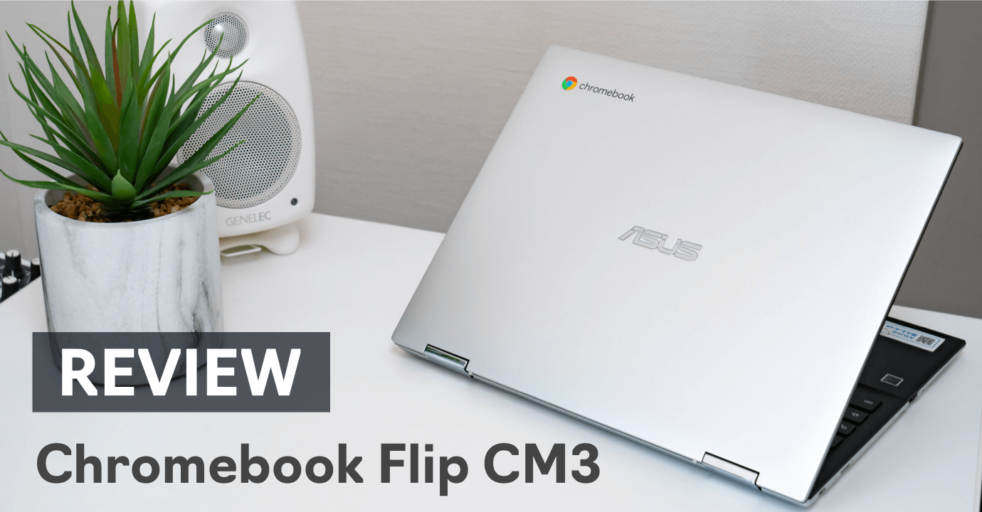 ASUS Chromebook Flip CM3 レビュー