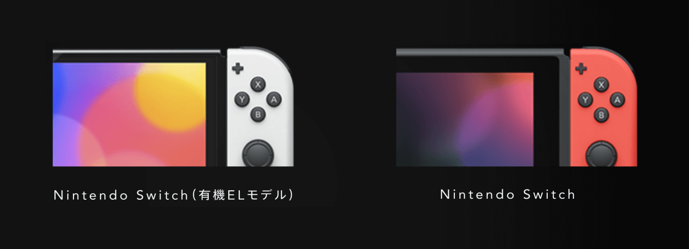 新型 Nintendo Switch 旧型との比較