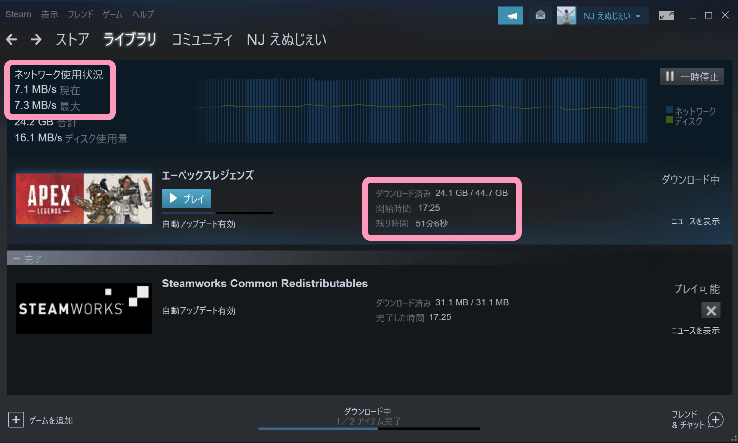 Apex Legends のダウンロードが遅い 原因は どれくらの時間でダウンロードできるのが一般的なのか