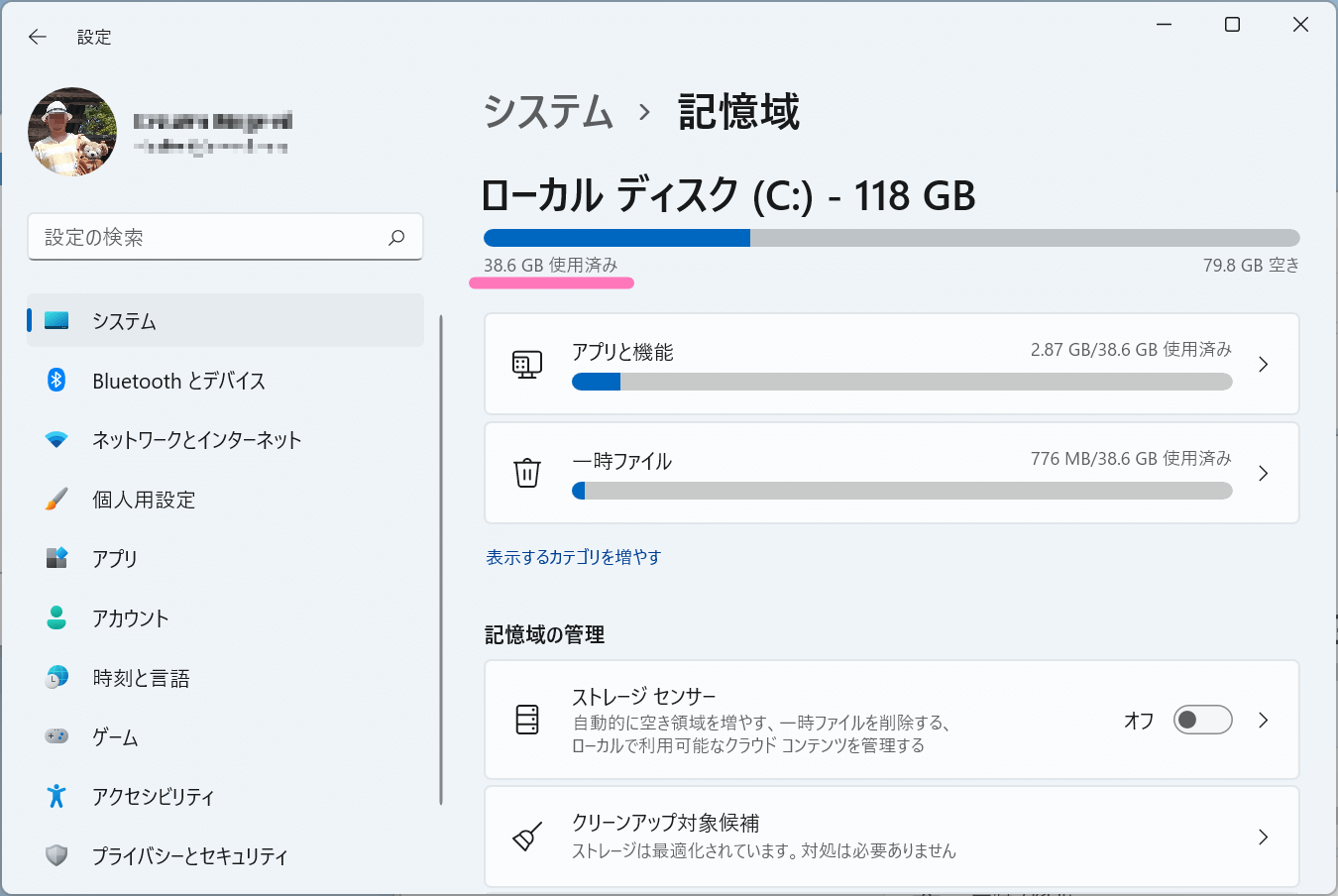 Windows 11 Home 初期状態のデータ容量【メモリ32GB】