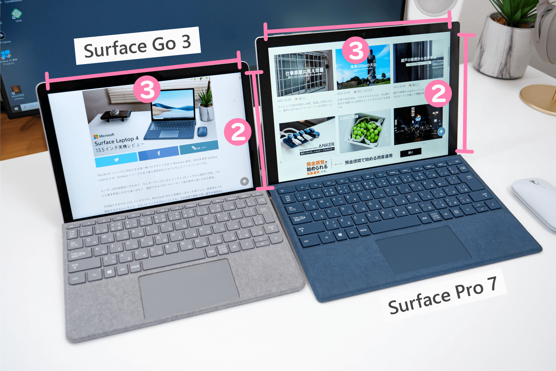Surface Go 3 と Surface Pro 7