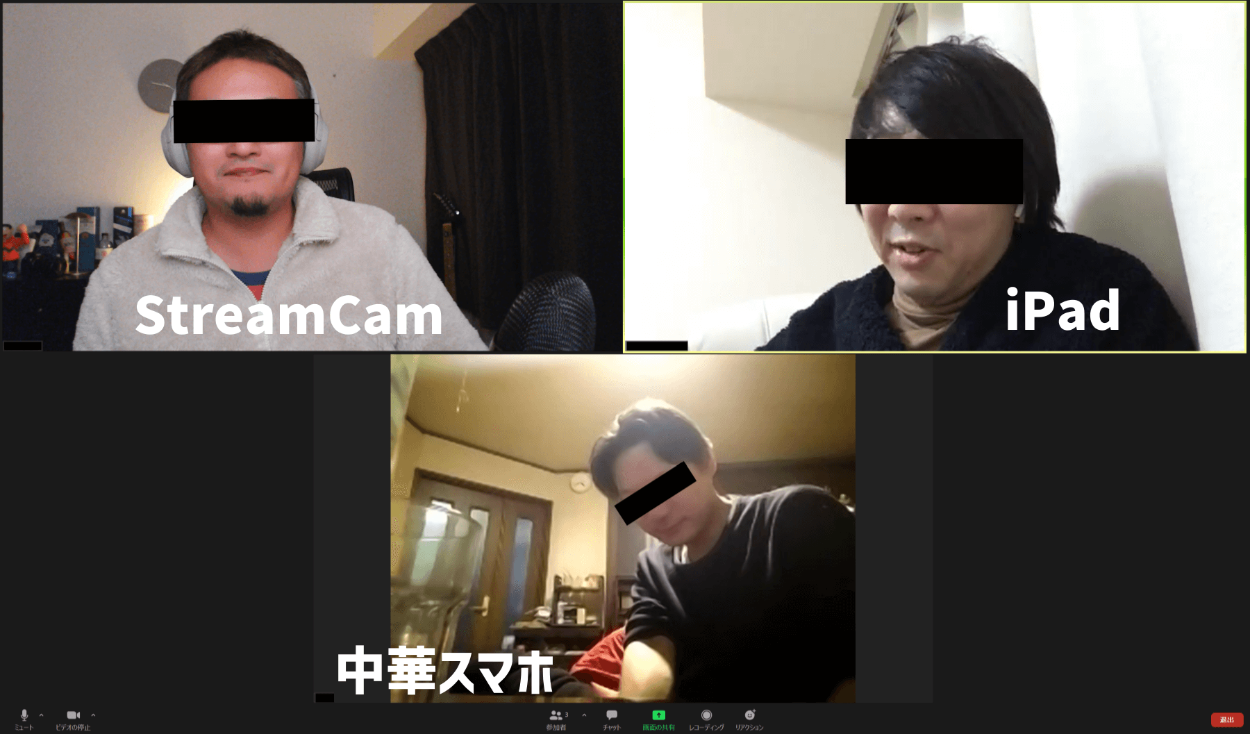 Zoom 画面