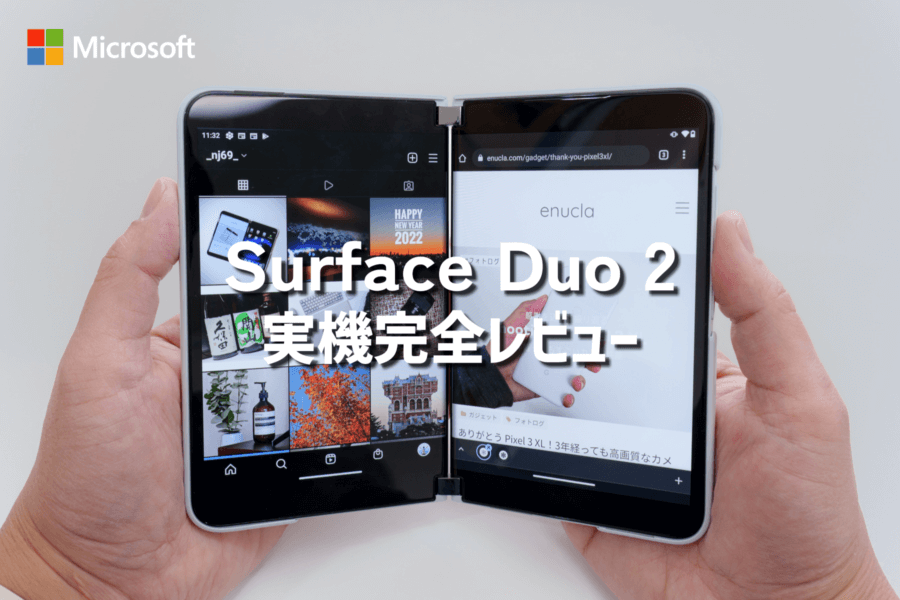 Surface Duo 2 実機レビュー！折りたたみスマホの利便性は作業効率アップにつながるのか？！
