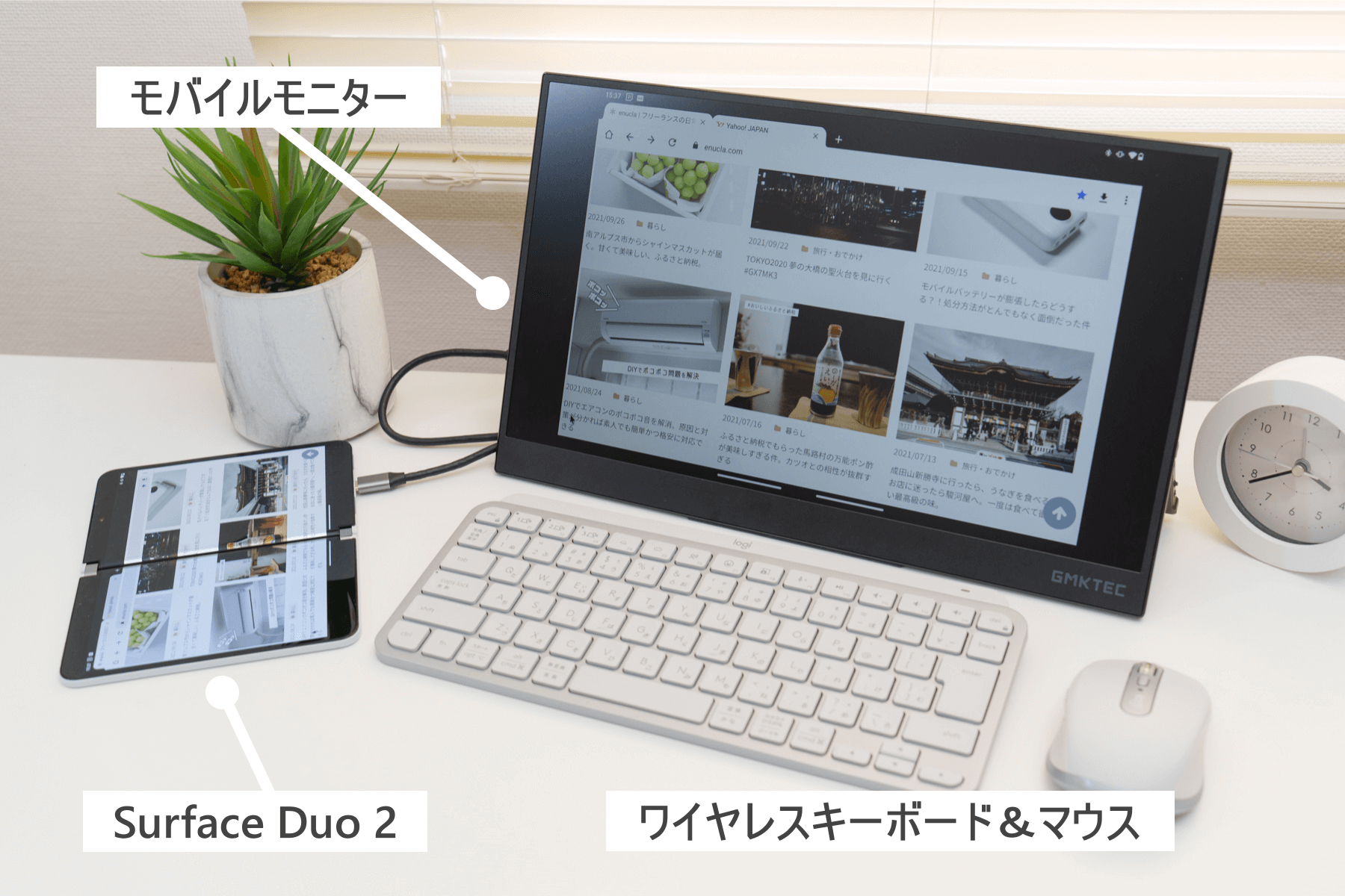 Surface Duo 2 にディスプレイとキーボード、マウスを接続