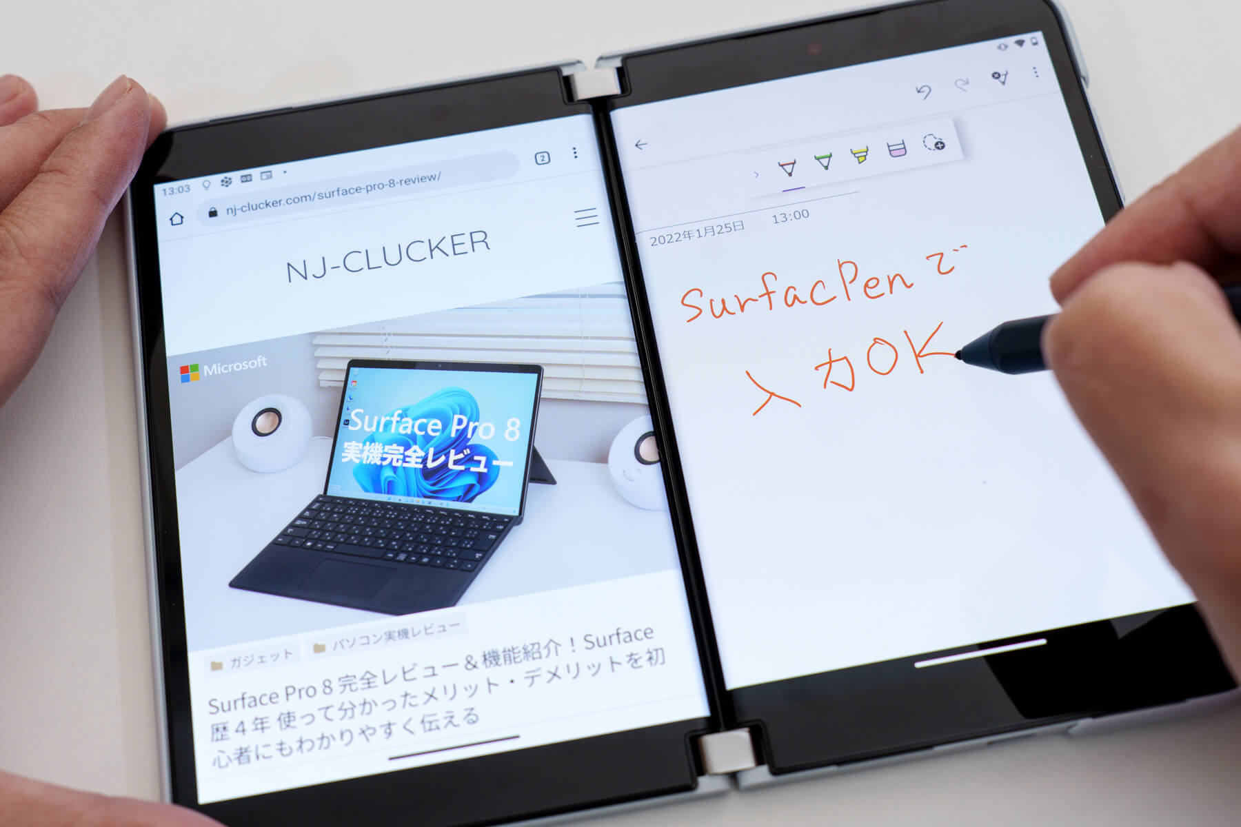 Surface Duo 2 ２画面で OneNote を使う