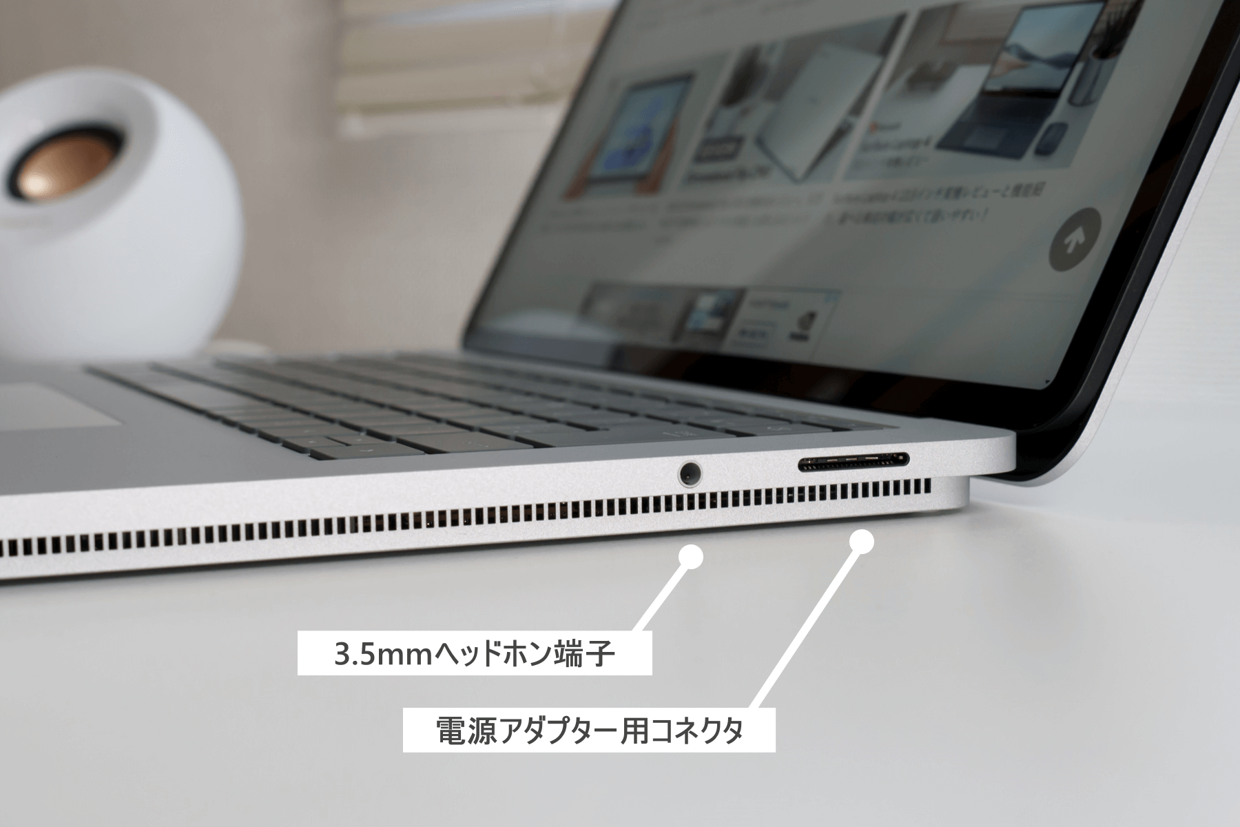 Surface Laptop Studio 右側面 ヘッドホン端子と Surface コネクタ