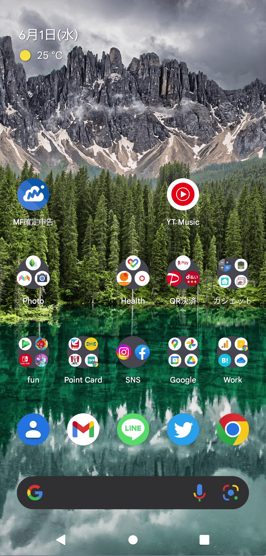 Android の画面に常にホームボタンが表示された状態