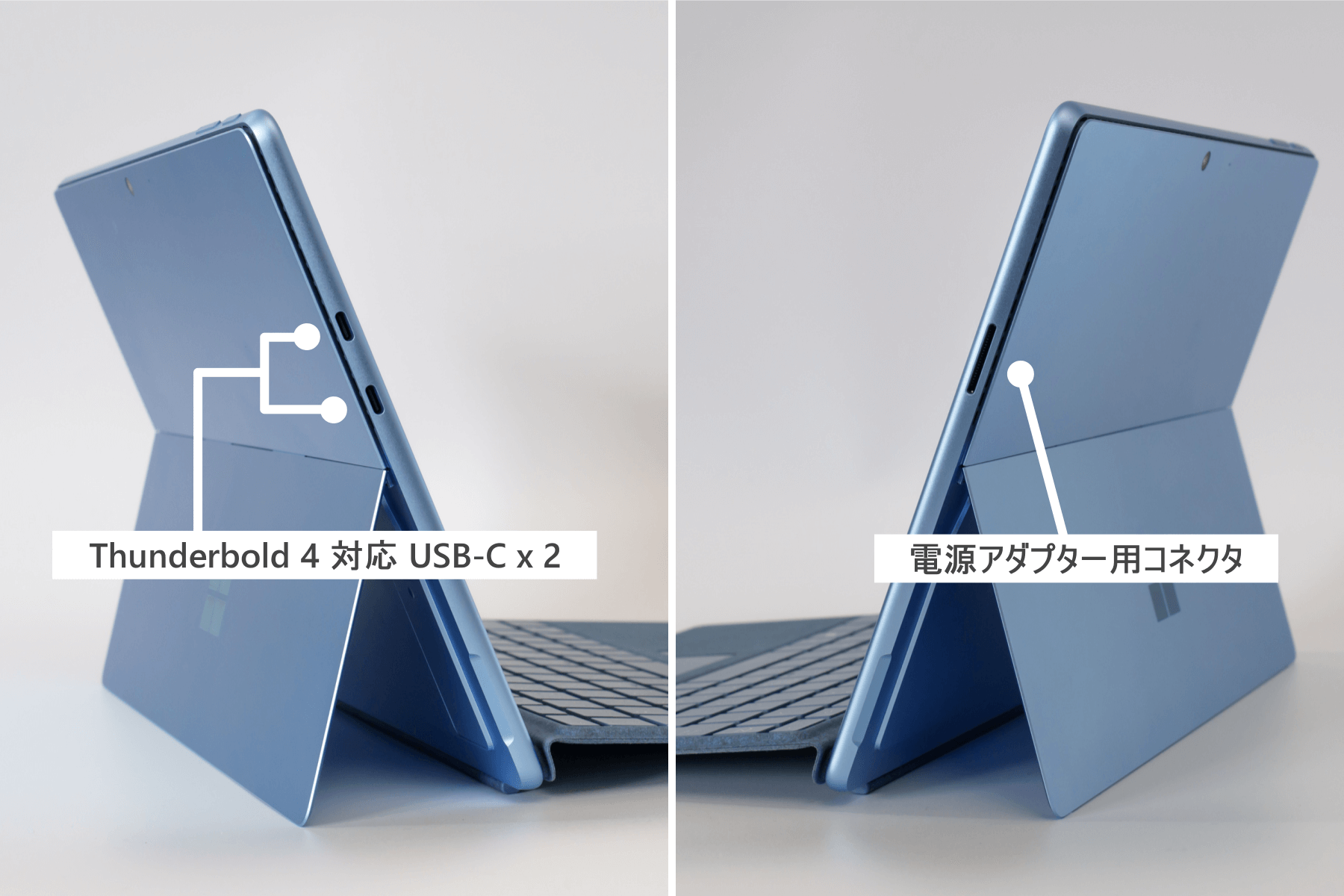 Surface Pro 9 外観【側面】