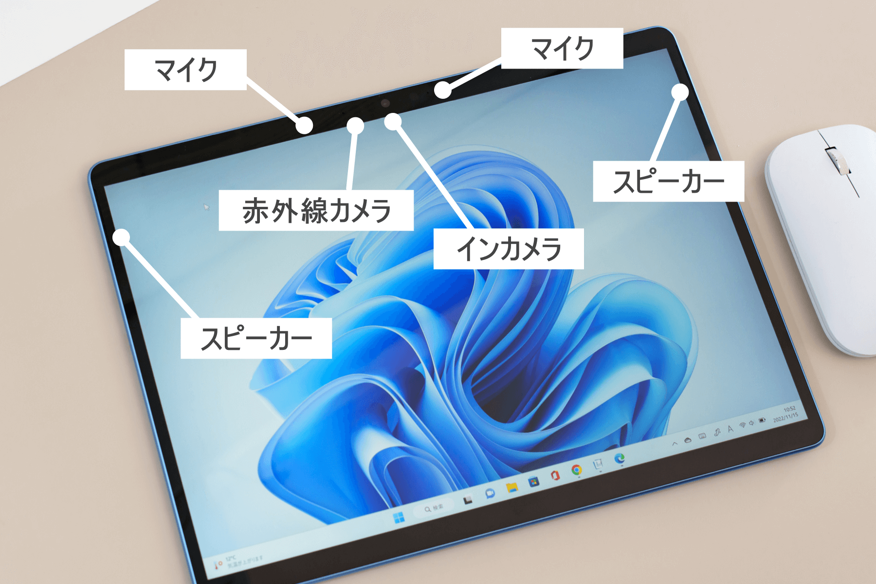 Surface Pro 9 外観【ディスプレイ面】