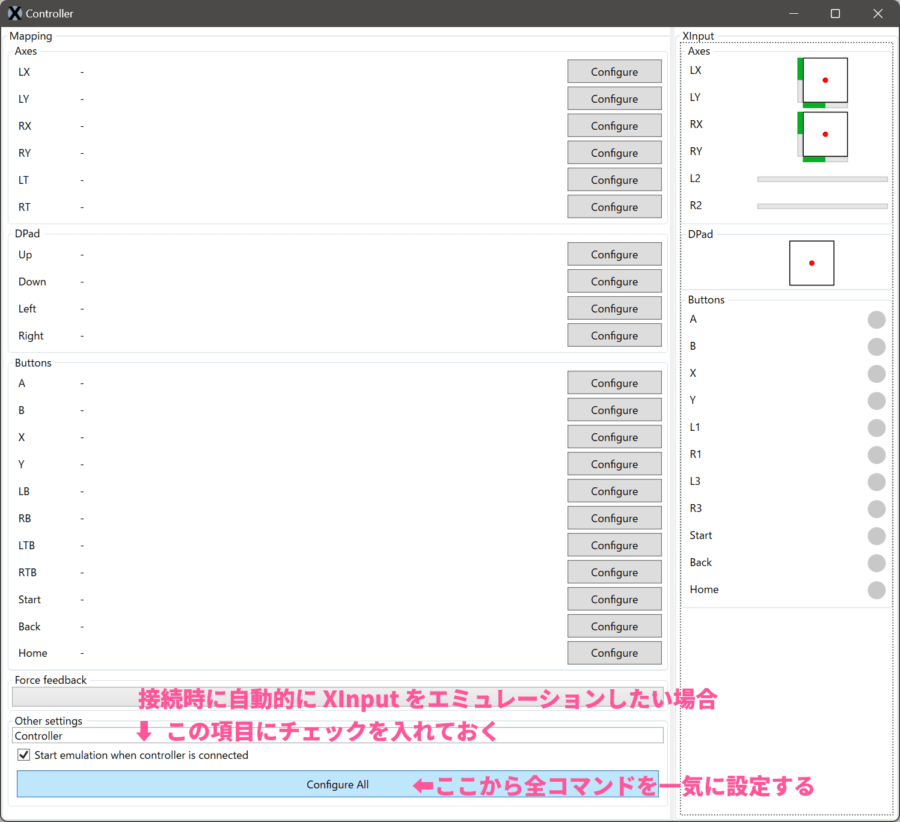 Switch のプロコンでPC版XBoxのゲームで遊ぶ方法！XOutput のエミュレーション手順を詳しく解説