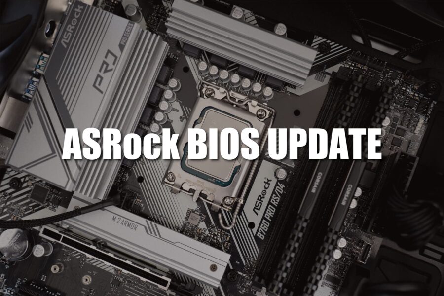 ASRockマザーボードBIOS更新の手順【画像つき】初心者にもわかりやすく解説