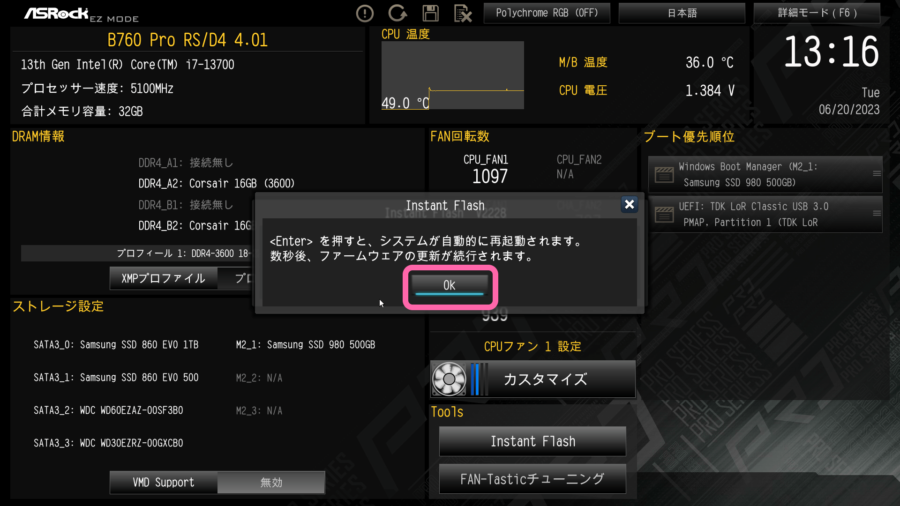 ASRockマザーボードBIOS更新の手順【画像つき】初心者にもわかりやすく解説